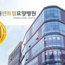 의료법인 명인의료재단 화홍병원 이미지