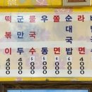 황소국밥 - 중구 중앙대로 441-1 | 황소국밥