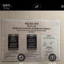 샘물약국 | 도쿄 우에노역 근처 호텔 센추리온 호텔&amp; 스파 우에노 스테이션 내돈내산 5인가족 이용후기