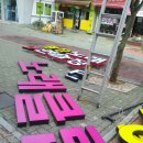 부킹노래클럽 - 아산시 모산로 179-1 | 부킹노래클럽
