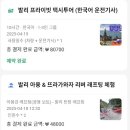 세마트래블 | [발리] 필수 준비물 비즈니스 항공권 가격 어플 추천 : 신혼 여행기 ~ (0)