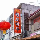원보슈퍼 이미지