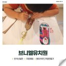 브니엘유치원 | 2025.09.12. 브니엘유치원 주중체험프로그램_후기