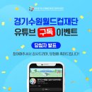 수원-0526 이미지