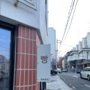 장미빵집 이미지
