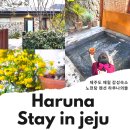 하루나의뜰 이미지