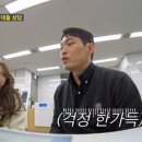 (조선의 사랑꾼)긴장 200%인 현철! 슬기와 함께 방문한 이곳은 어디? TV CHOSUN 240108 방송 이미지