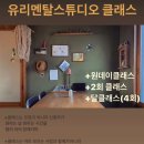 유리멘탈스튜디오