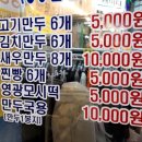 명동손만두 이미지