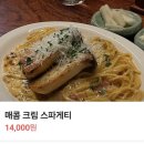 [제주] 제주공항 근처 제주시 노형동 돈가스 양식 맛집 추천 식당 마요네즈 돈카츠 내돈내산 후기