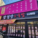 순대당