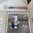 신세계이비인후과의원 이미지