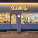 제이 살롱 이미지