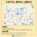 수원구치소 평택지소 이미지