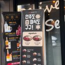 육회 잘하는 시흥동 맛집 추천, 99육회본가 금천점