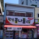덕진동-01(덕진광장) 네이버블로그