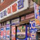 이화이발관 네이버블로그