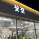꽃집의아가씨는예뻐요사가정점 | 꽃집의아가씨는예뻐요 사가정점 )알로카시아 잭클린과 싱고니움 바틱