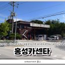 홍성카센타 이미지