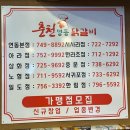 춘천명동닭갈비연동점