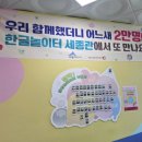놀이터 | 세종 한글놀이터 무료 실내 아이랑 가볼만한곳 예약방법
