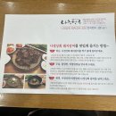 광주 갈비 맛집 나정상회 솔직후기