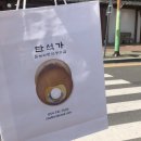 단석가찰보리떡 이미지