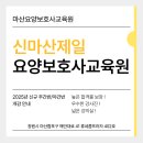 신마산건강생활
