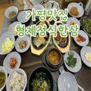 진맛집