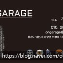 온게러지 이미지