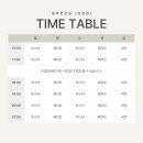 올바른운동양정캠프