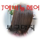 J. 에비뉴헤어 이미지