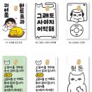 [내돈내산] 삼묘상점 신용카드 스티커(카꾸)구매 사용 솔직후기