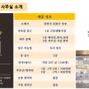 (주)탑부동산중개법인 이미지