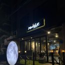 회인 | 응암역 술집 이자카야 분위기 맛집 문폴 도미회 후기