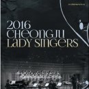 청주남성합창단 정기연주회 이미지