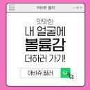 아비쥬의원부평 이미지