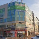 동편당구장 이미지