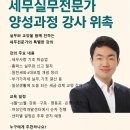 김선형 세무사 이미지