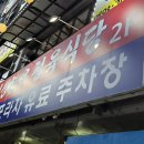 정성한우 정육식당 이미지