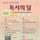 2021년 9월 독서의 달 이미지