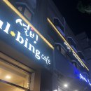 설빙 대신점 이미지