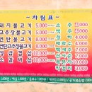주미랑고추장불고기 이미지