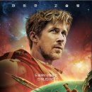 스토리프로젝트 | 헤일메리 프로젝트 영화 후기 (평택 CGV 관람)｜스토리·감상 총정리 (스포NO)