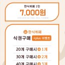 엄니밥집 이미지