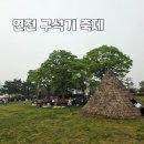 (주)연천종합상사 | 연천 구석기 축제 아이랑 첫날 후기: 주차 체험 대기시간 이용 팁