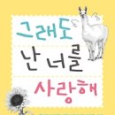 지와사랑 이미지