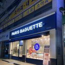 파리바게뜨(사동점)