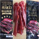 백록담제주특산품 이미지
