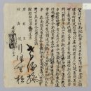 거제시 고문서(古文書) 「첩정(牒呈)」 4건(件), 구조라(항리) 관부 보고서⑯ 이미지